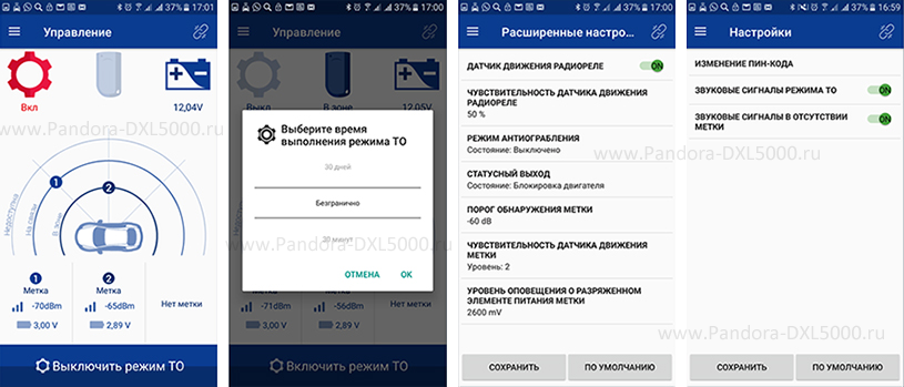 Иммобилайзер pandect bt 100 инструкция