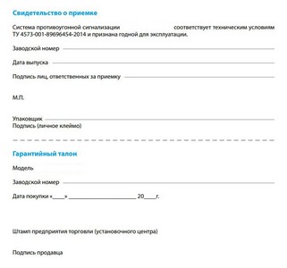 О гарантии