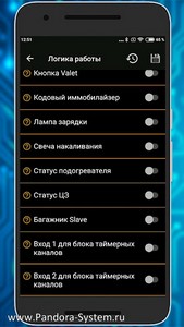 Новая версия Pandora BT