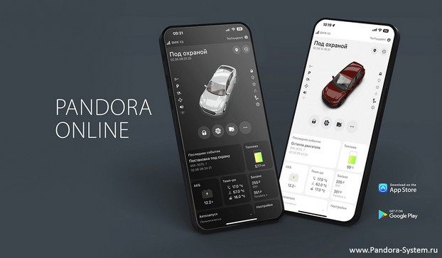 Обновление мобильного приложения Pandora Online (июнь 2023)