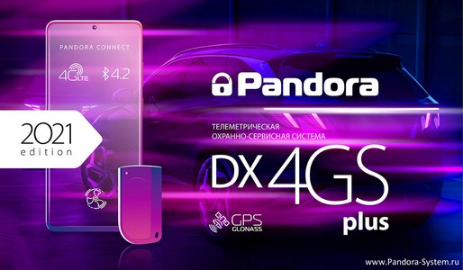 Новая версия автосигнализации Pandora DX-4GS plus поступила в продажу