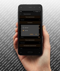 Обновление мобильного приложения Pandora Online