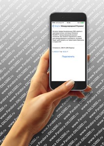 Pandora Pro для iOS получила очередное обновление