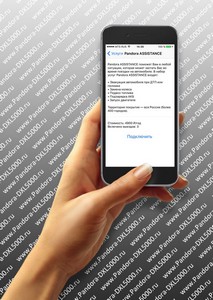 Pandora Pro для iOS получила очередное обновление