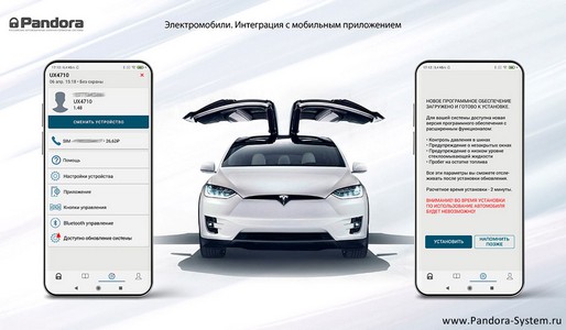 Обновление прошивки для автосигнализаций на платформе Pandora UX