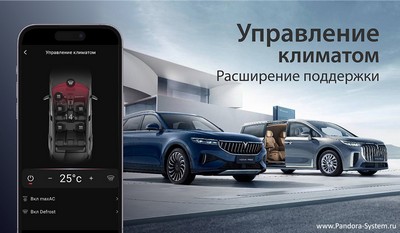Voyah Free и Voyah Dream с управлением климатом